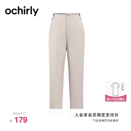 ochirly欧时力 拼接通勤烟管裤长裤女新款秋装高腰休闲显瘦易搭图片