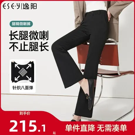逸阳2023秋季新款黑色微喇裤女修身显瘦高弹喇叭长裤子9916图片