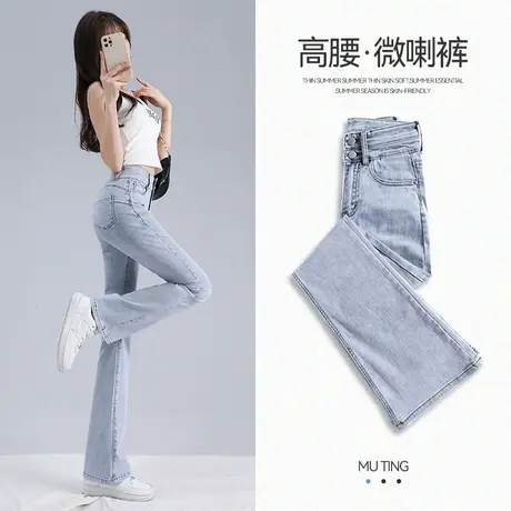 高腰微喇牛仔裤女春秋2023年新款显瘦裤子高街潮ins小个子喇叭裤图片