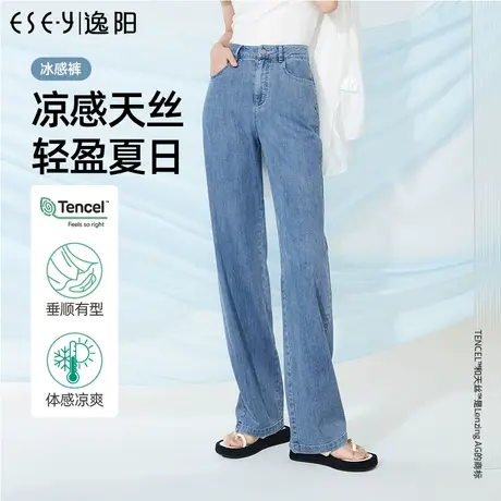 逸阳直筒牛仔裤女2023年夏季新款高腰显瘦垂感窄版阔腿长裤子0133图片