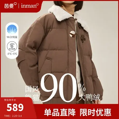 茵曼新中式国风羽绒服女2023冬季新款小香风短款保暖加厚盘扣外套图片