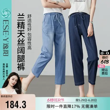 逸阳凉感天丝哈伦八分牛仔裤女2025年夏季薄款小个子宽松显瘦裤子图片
