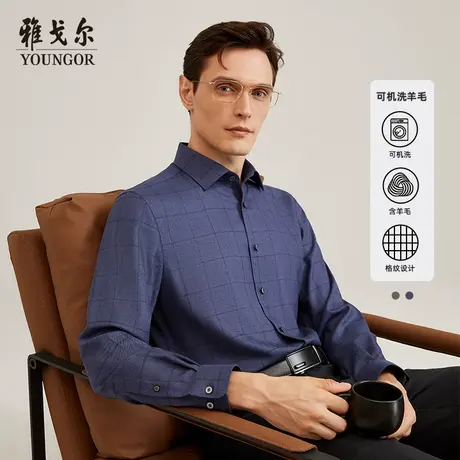 【可机洗羊毛】TP系雅戈尔衬衫冬季商务休闲格纹羊毛长袖衬衫商品大图
