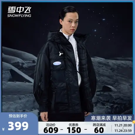 雪中飞秋冬新品简约国潮防寒保暖短款女羽绒服图片