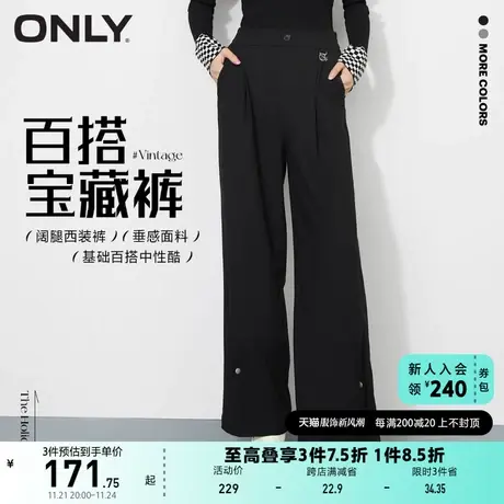 ONLY奥莱夏季通勤百搭高腰西装裤收腰阔腿休闲裤女图片
