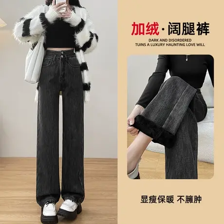 黑灰色加绒阔腿牛仔裤女秋冬2023年新款高腰显瘦小个子加厚直筒裤图片