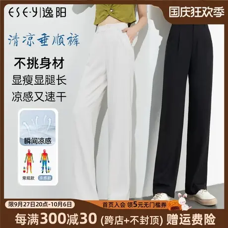 逸阳窄版阔腿裤女2023年春夏新款高腰直筒宽松显瘦白色休闲西裤女图片
