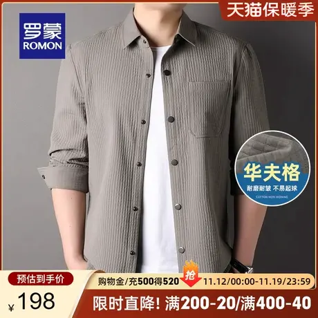 【华夫格】罗蒙男士休闲长袖衬衫2023秋季新款商务易打理工装衬衣图片