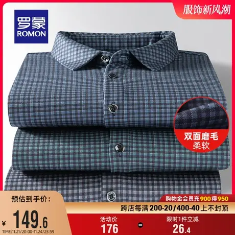 【磨毛加厚】罗蒙男士休闲长袖衬衫春季新款商务易打理格子衬衣男图片