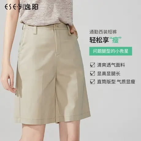 逸阳2024夏季新款五分休闲裤女士高腰显瘦白色薄款直筒中长西裤子图片