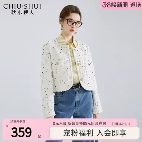 秋水伊人优雅精致小香风短外套2024年春季新款女装圆领百搭上衣图片
