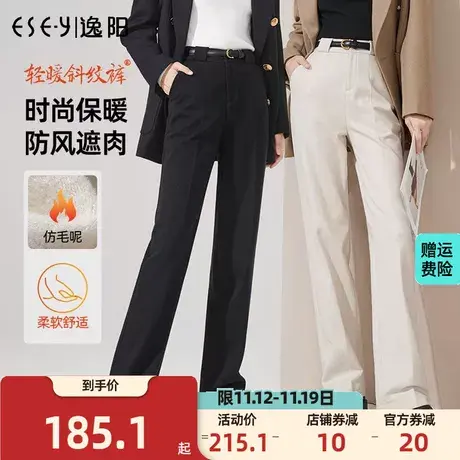 逸阳2023年秋季爆款新款阔腿裤女高腰显瘦直筒宽松休闲长裤子图片