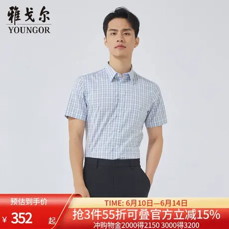 【商场同款】雅戈尔男士短袖衬衫夏季新款官方商务休闲短袖衬衫男图片