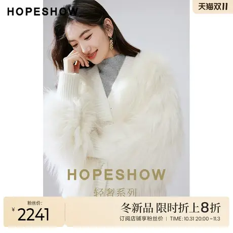 红袖outlets貉子毛落肩外套hopeshow2023冬款千金风闪钻皮草上衣图片