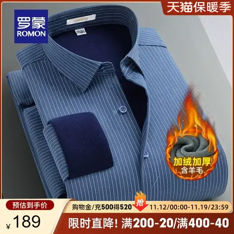 【含羊毛+桑蚕丝】罗蒙男士加绒衬衫2023秋冬新款条纹长袖衬衣男图片