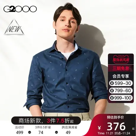 【全棉】G2000男装 商场同款春秋锥形宽松撞色长袖休闲衬衫男衬衣图片