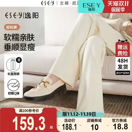 逸阳2023年秋季窄版阔腿软糯亲肤垂顺遮肉宽松显瘦小个子直筒裤女图片