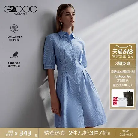 【全棉/肌理感/商场同款】G2000女装2025春夏柔软舒适中袖连衣裙.图片