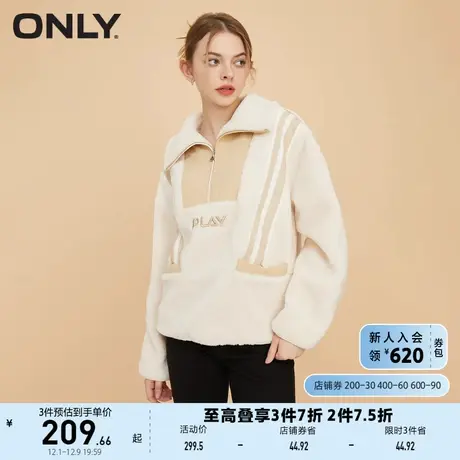 ONLY奥莱夏季时尚拼接撞色短款套头毛绒卫衣女图片