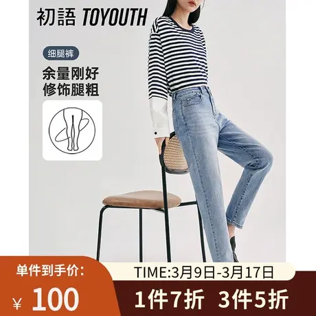 TOYOUTH初语浅蓝牛仔裤女2023春季新款高腰显瘦宽松哈伦萝卜裤子图片
