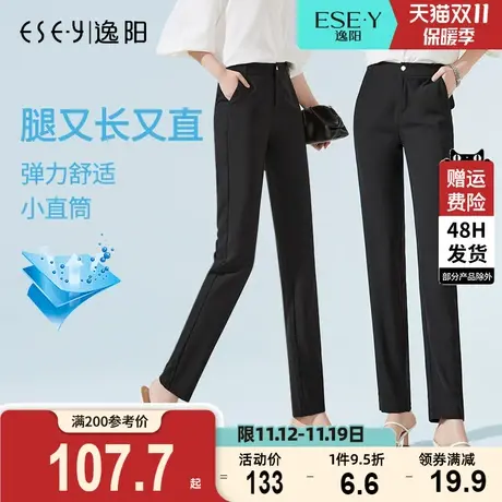 逸阳黑色女职业休闲西装裤2023夏新薄款显瘦弹力高腰小直筒长裤子图片