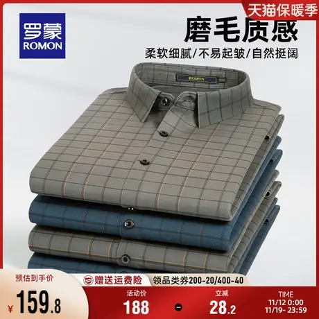 罗蒙长袖衬衫男时尚休闲2023秋季新款磨毛格子衫商务翻领百搭衬衣图片