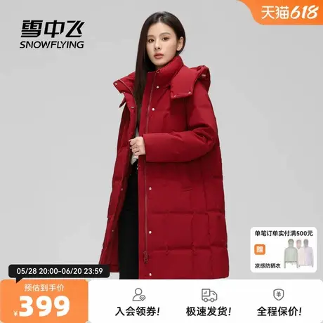雪中飞2026春新款女装长款羽绒服可脱卸帽韩版廓形纯色时尚休闲图片