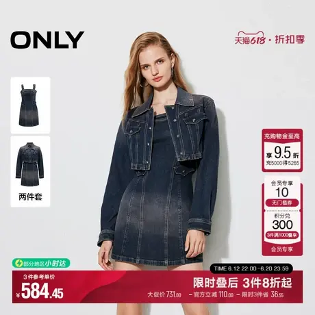 ONLY夏季新款复古水洗时尚吊带裙牛仔裙两件套A字裙短裙连衣裙女图片