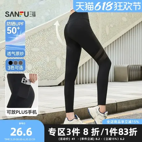 三福紧身裤2025夏季镂空网纱拼接翘臀裤高腰裤子女装502663图片