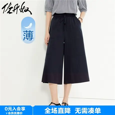 佐丹奴女新款纯棉梭织阔腿裤破骨松紧腰薄款七分裤女05424338图片