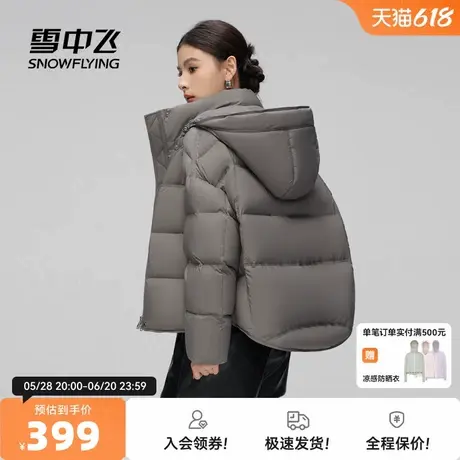 雪中飞2026春新款女士短款羽绒服可脱卸帽纯色简约面包服舒适图片