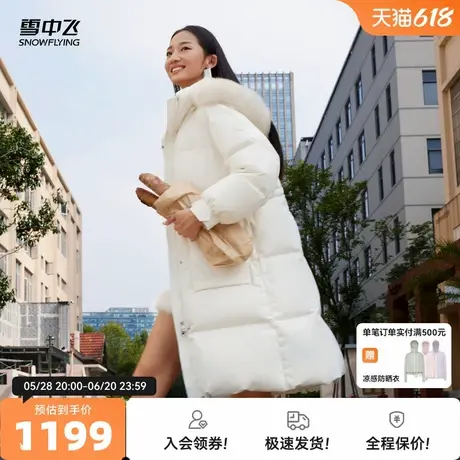 雪中飞2024冬款女士长款可脱卸帽羽绒服狐狸毛时尚休闲炸街高级图片