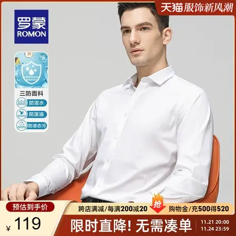 【三防】罗蒙男士纯色休闲长袖衬衫2023秋季新款商务百搭工装衬衣图片