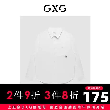 GXG男装 商场同款轻生活系列白色刺绣长袖衬衫 2023年春季新品图片