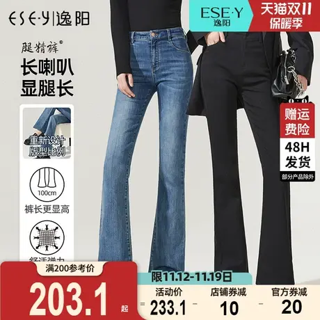 逸阳牛仔气质微喇裤女2023秋季新款高腰修身显瘦喇叭裤子女长裤子图片