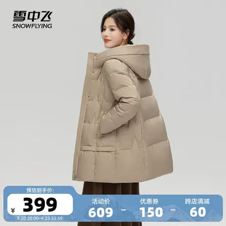 雪中飞2023秋冬新款女士中老年妈妈短款羽绒服连帽简约防风保暖图片