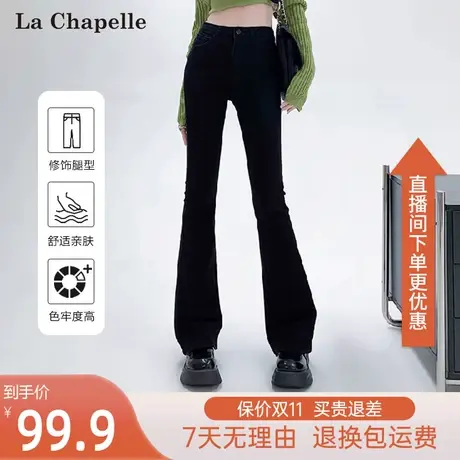拉夏贝尔黑色微喇牛仔裤女2023春秋款高个子辣妹弹力高腰喇叭裤潮图片