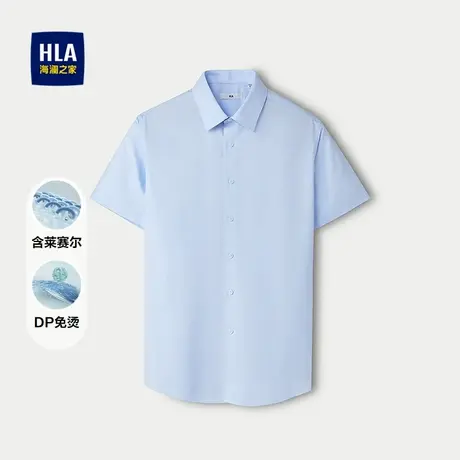 HLA/海澜之家DP免烫短袖正装衬衫25春夏新含莱赛尔舒适透气上衣男图片