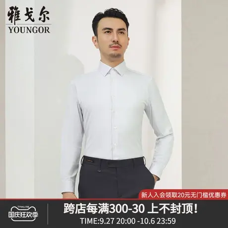 雅戈尔奥莱 商场同款男士长袖衬衫秋季新款官方商务休闲衬衫商品大图