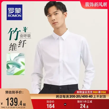 【竹纤维】罗蒙男士商务工装长袖衬衫2025秋季新款易打理休闲衬衣图片