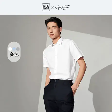 HLA/海澜之家轻商务短袖正装衬衫2022夏通勤绅士纯色衬衣男图片