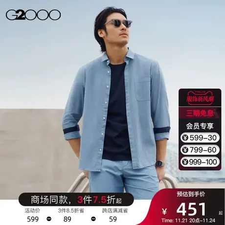 【全棉】G2000男装2025商场同款易打理牛津纺有口袋立领长袖衬衫图片