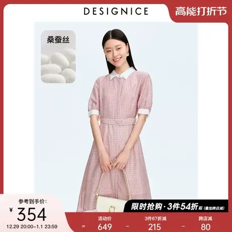 【轻奢系列】迪赛尼斯夏季新款法式通勤桑蚕丝中长款连衣裙女商品大图