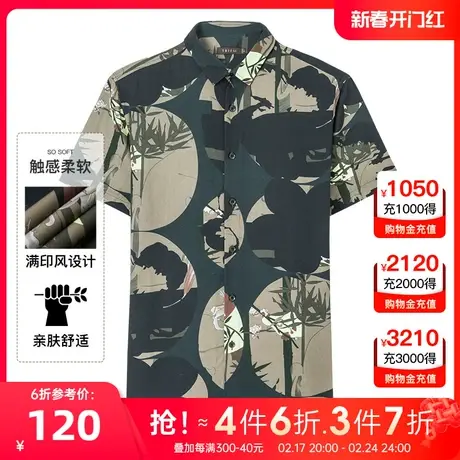 【商场同款】才子男装印花短袖衬衫男2025夏季新款垂顺短袖衬衣图片