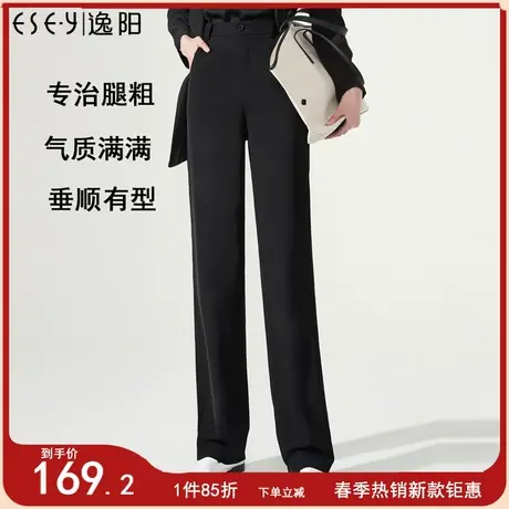 逸阳2024春季新款高腰垂顺拖地直筒裤女裤宽松大码显瘦阔裤休闲裤图片