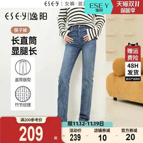 逸阳长直筒牛仔裤女2023年秋季新款百搭修身显高显瘦长烟管裤子女图片