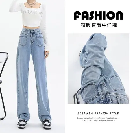 浅蓝色窄版直筒牛仔裤女夏季薄款2023年新款设计感百搭显瘦阔腿裤图片