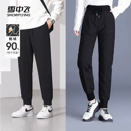 雪中飞2023秋冬新款男女鹅绒羽绒裤高腰束脚抽绳时尚保暖抗寒加厚图片