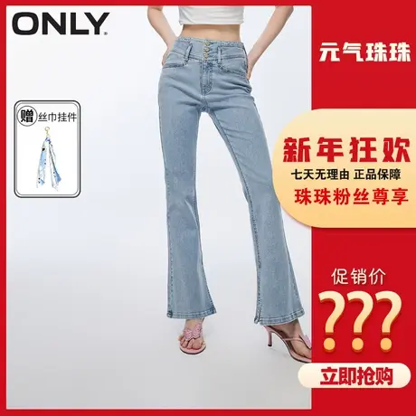【元气珠珠】ONLY2023秋季新款高腰开叉喇叭牛仔裤女|123232091图片