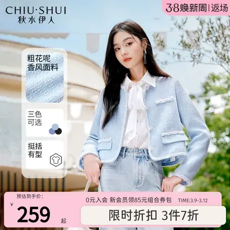 【悟空粉丝专享】秋水伊人圆领粗花呢小香风外套春女正肩长袖上衣图片
